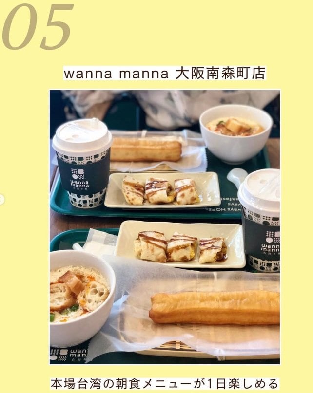 wanna manna