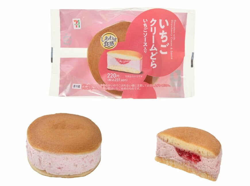 セブン-イレブンの新商品その3