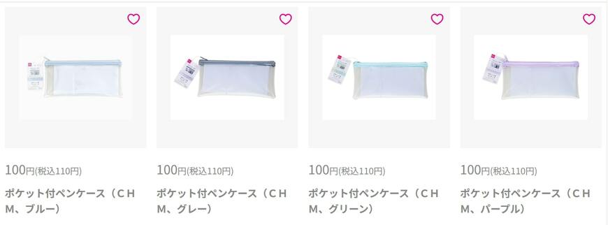 ダイソー、 ポケット付ペンケース商品画像