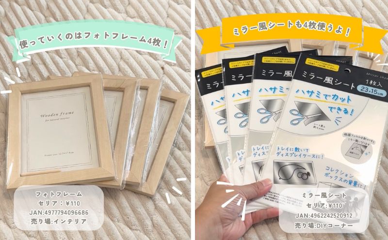 変身前のセリアのアイテム