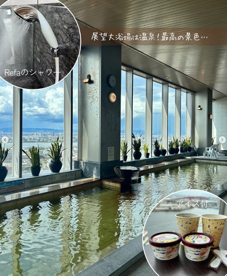 展望大浴場でゆったりくつろげる