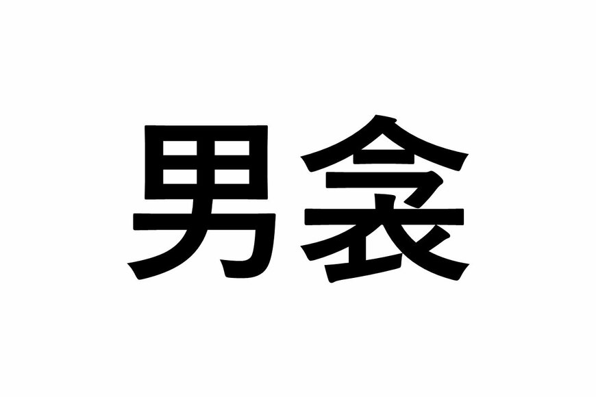 LIMO編集部作成