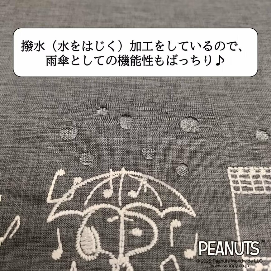 ニトリ公式　スヌーピー 折りたたみ傘の画像