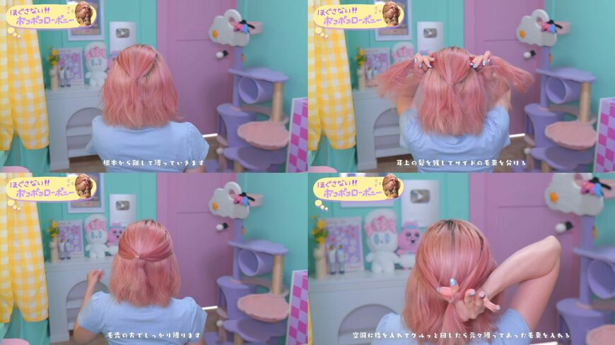 ハーフアップの上で両サイドの髪をまとめる