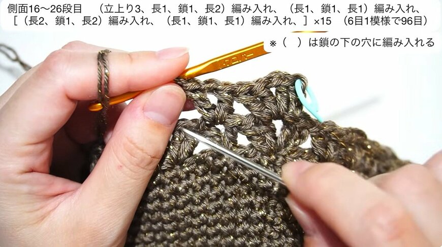 制作途中の様子