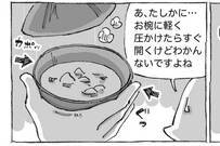 【漫画】みそ汁のフタが開かないときの対処法、海外の女性に教えてあげたら…？ツイッターで話題に