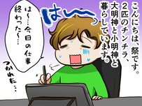 居眠り危険！モフモフな生き物「チンチラ」をお部屋で放し飼いにしてみたら!?【チンチライフ8話】