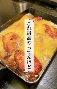 【簡単にできるチキンカツ丼弁当】あまりの美味しさに、夫「これ最高やってんけど」と大絶賛