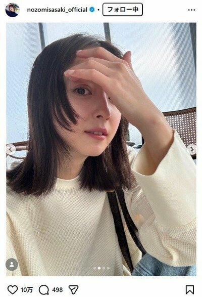 佐々木希のInstagram投稿