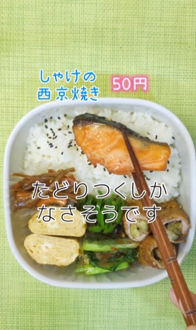投稿動画のワンシーン
