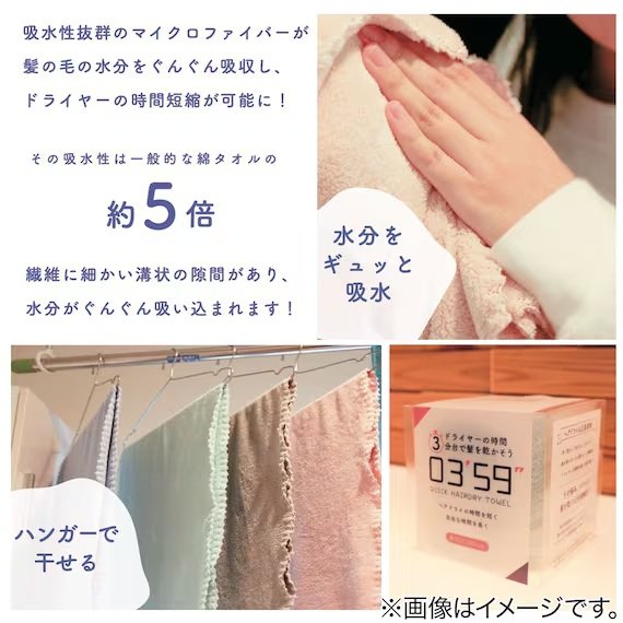 全身拭けてハンガーにもかけやすいちょうどいいサイズ感
