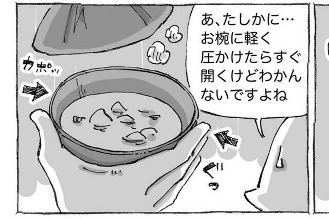 【漫画】みそ汁のフタが開かないときの対処法、海外の女性に教えてあげたら…？ツイッターで話題に