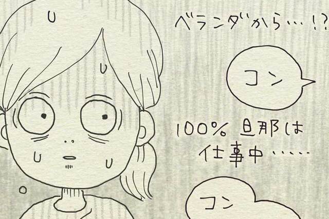 【ゾッ】誰もいないベランダの窓をコンコンする音が…まさか不審者？SNSの投稿『本当に怖かった話』に注目