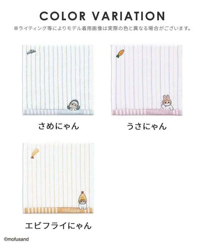 さめにゃん、うさにゃん、エビフライにゃんの3種類を展開