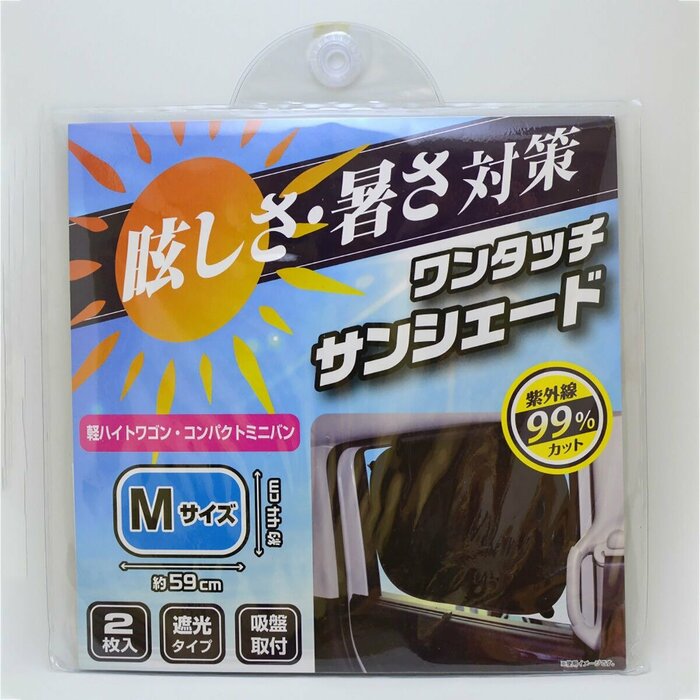 2枚がセットになった使い勝手の良いモデル