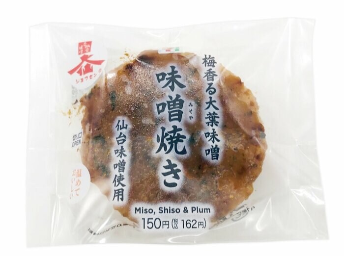 セブン-イレブンの新商品その2