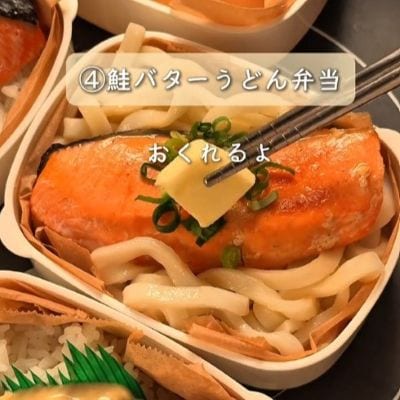 【冷凍弁当】フライパン1つで作る「5種類の鮭弁当」のアイデアがステキ！鮭バターうどんや鮭の混ぜご飯などバリエーション豊かなお弁当がおいしそう