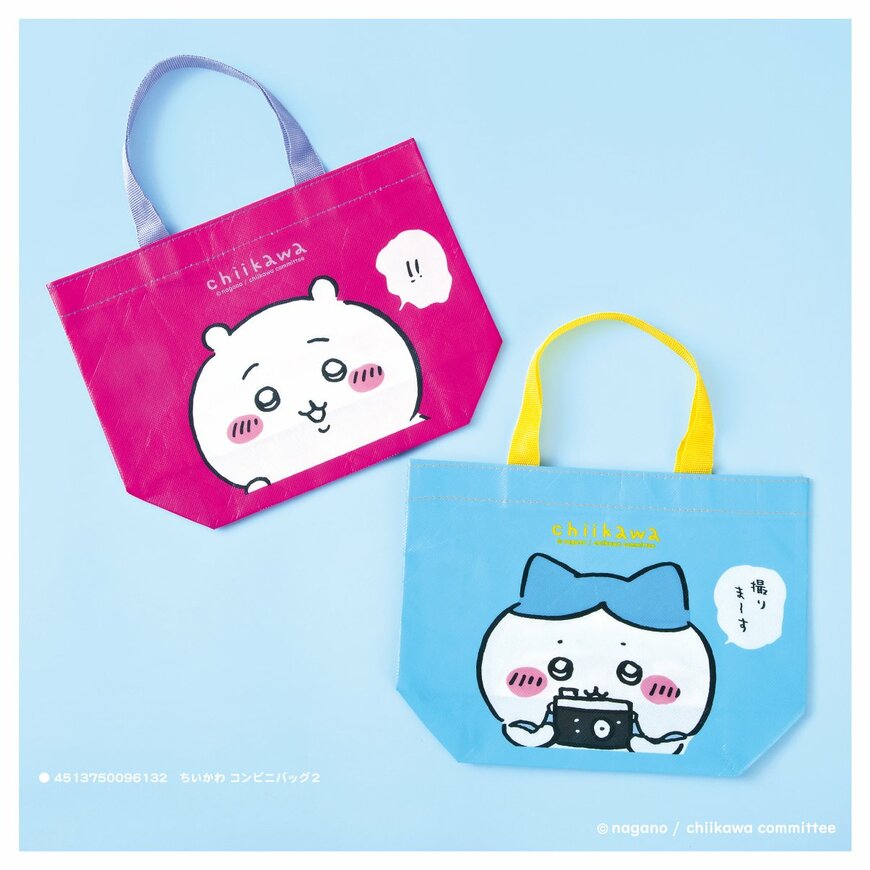 画像出典：ちいかわグッズ公式Twitter