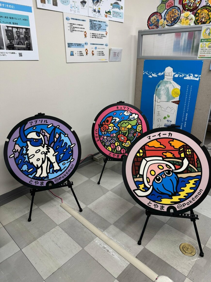 出所：@toyamacitykanko