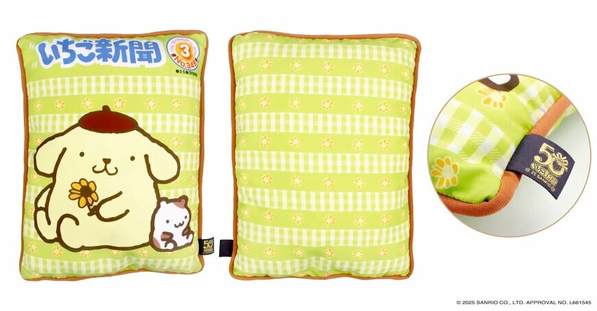 出所：フタバ株式会社　「いちご新聞50周年 フレーム切手コレクション」