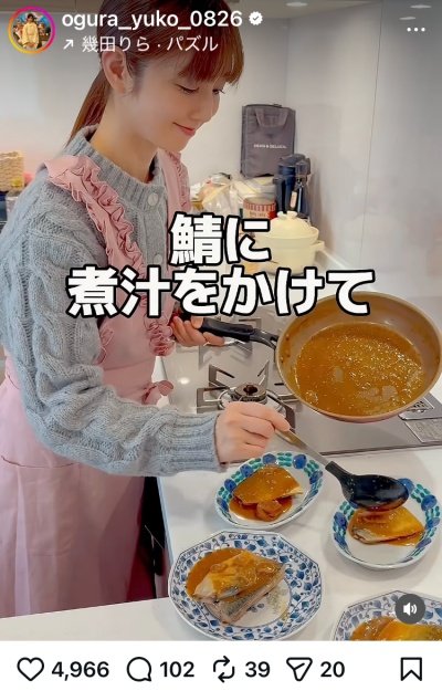 出所：小倉優子のInstagram（@ogura_yuko_0826）参照日：2026年2月5日