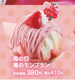 画像出典：シャトレーゼ公式