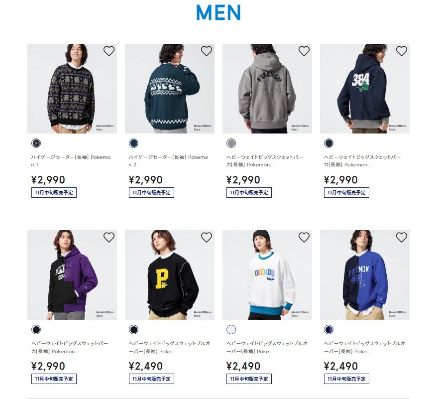 出所：GU公式オンラインストア Pokémonレディース メンズ キッズ（子供服）