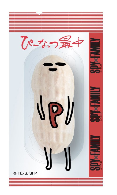 出所：米屋株式会社『人気商品「ぴーなっつ最中」より「SPY×FAMILY ぴーなっつ最中」が誕生！』©遠藤達哉/集英社・SPY×FAMILY製作委員会