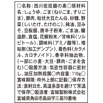 出所:業務スーパー公式サイト