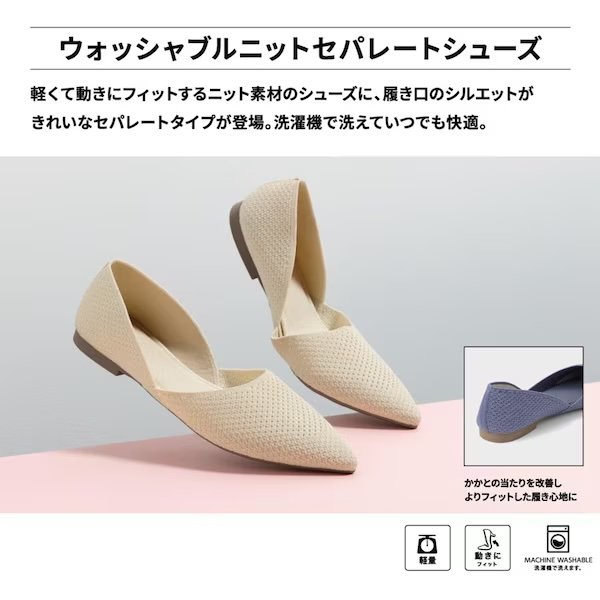 画像出所：GU公式オンラインショップ