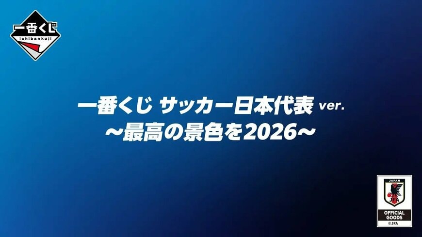 出所：株式会社BANDAI SPIRITS