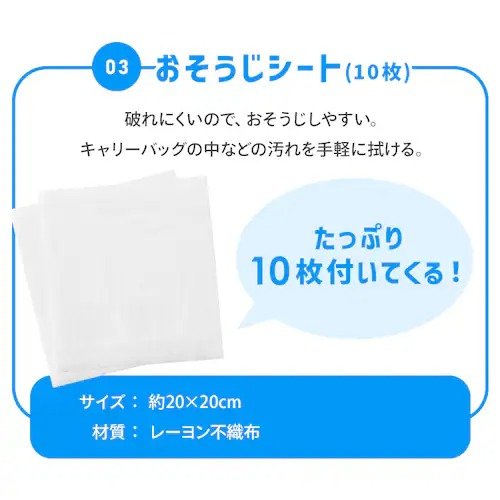 出所：アイリスオーヤマ公式　ペット用防災セット（猫用） 15点セット