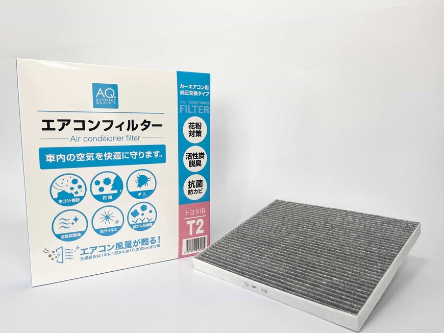 出所：株式会社オートバックスセブン　AQ. エアコンフィルター