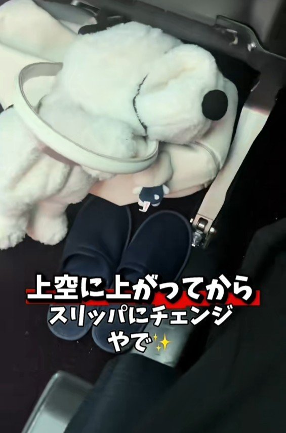 上空に上がってからスリッパにチェンジ