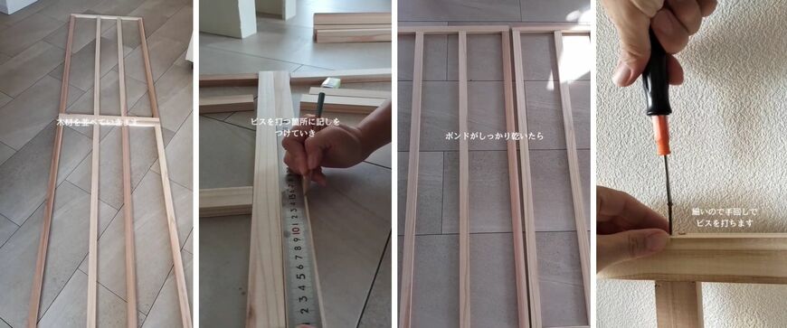 冬の防寒対策DIY