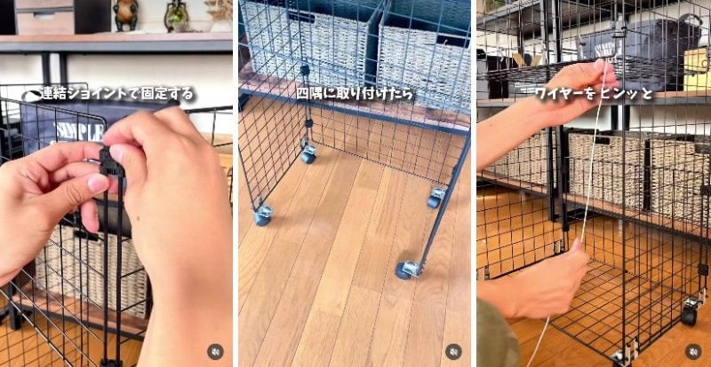 連結ジョイントで固定する