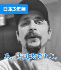 【日本に染まった外国人】「まず最初は断る」3年目のお菓子のもらい方に「いいんすか…って、わかる～！！！」