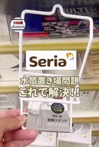 【100均DIY】これで解決！セリアのボトル乾燥スタンドを組み合わせて「水筒置き場」を簡単DIY