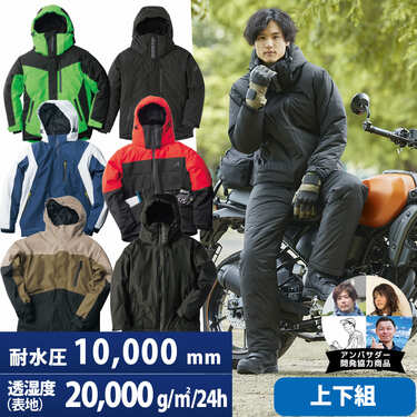 バイク乗りにも人気！ワークマンの真冬に役立つ「防水＆防風の極