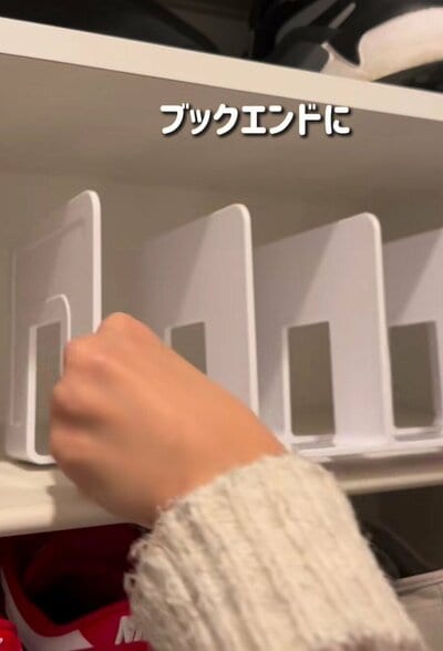 変身前のブックエンド