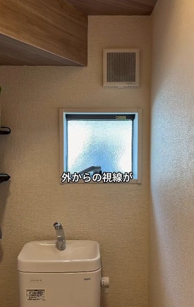 変身前のトイレの窓