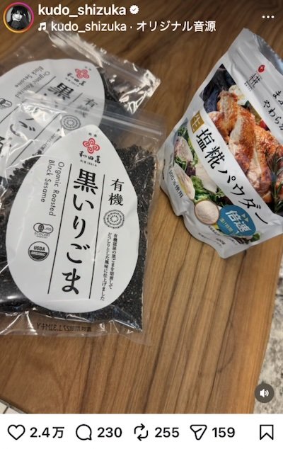 工藤静香のInstagram投稿