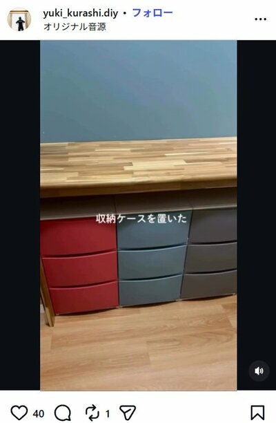 収納ケースを置いた