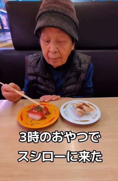 84歳のおばあちゃん