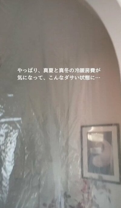 冬の防寒対策DIY