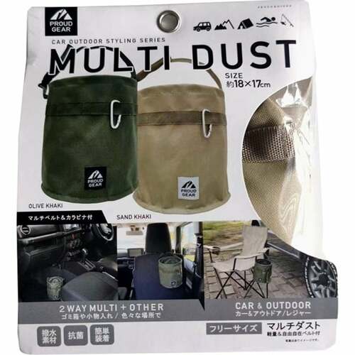マルチダストボックス サンドカーキ カー用品