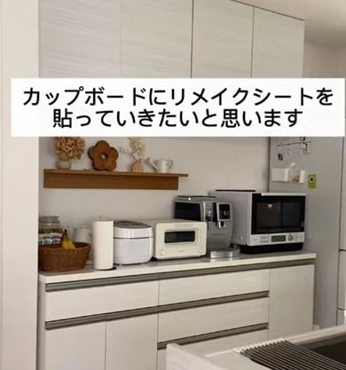 「めちゃくちゃ良い」築5年戸建ての〈カップボード〉→木目調リメイクシートで〈ナチュラルカフェ風キッチン〉に！貼るだけ簡単DIY