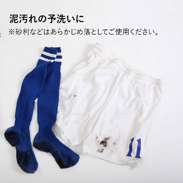 泥まみれの服を他の服と一緒に洗濯機に放り込むのに抵抗がある時にも
