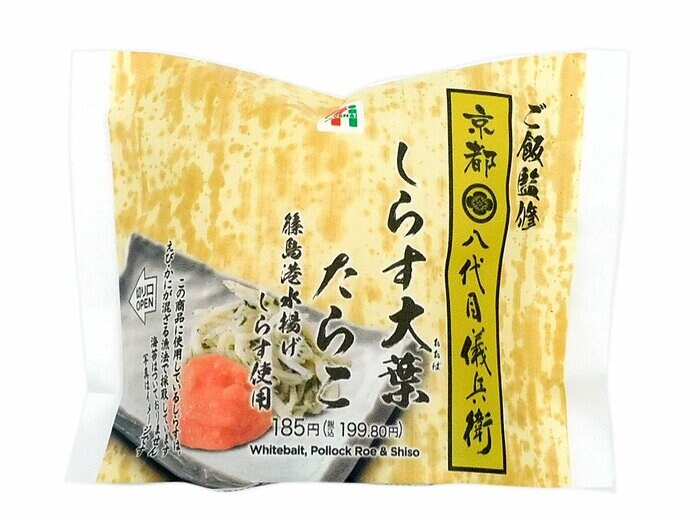 セブン-イレブンの新商品その1