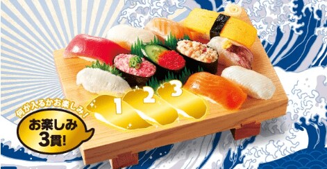 出所：エルソニック株式会社のプレスリリース